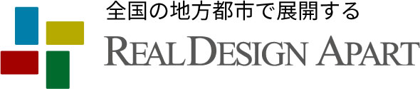 全国の地方都市で展開する REAL DESIGN APART