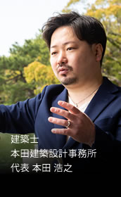 建築士 本田建築設計事務所 代表 本田 浩之